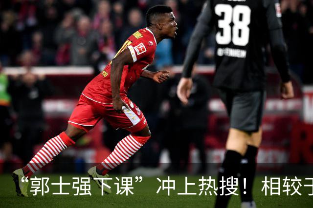 “郭士强下课”冲上热搜！相较于惨败，胡金秋的一席话才最刺耳